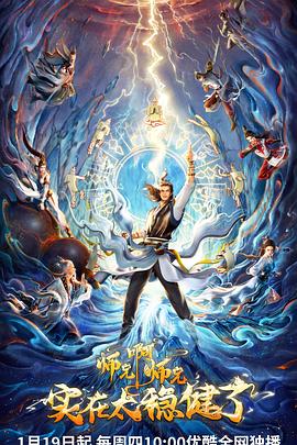 师兄啊师兄动漫